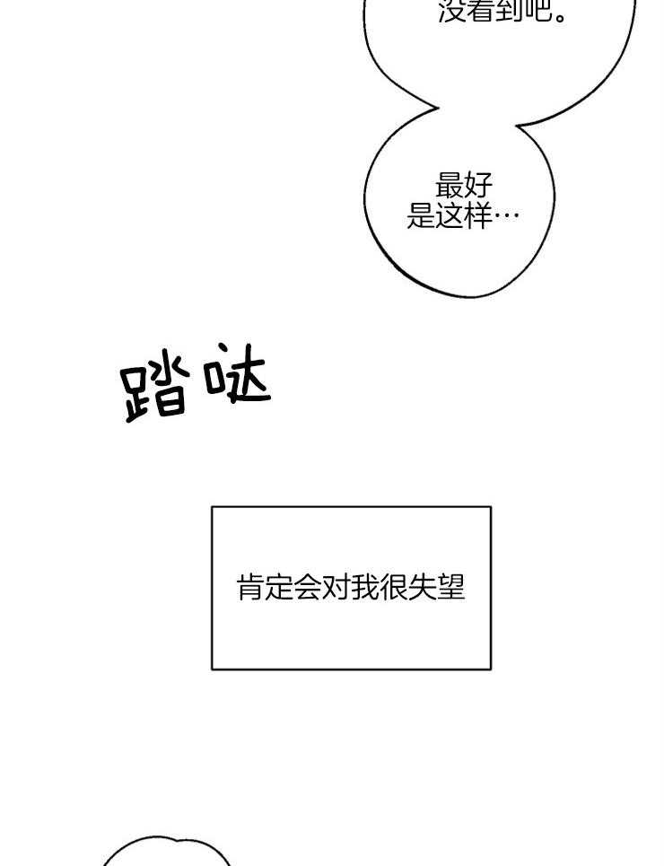 是偶然么第8话图