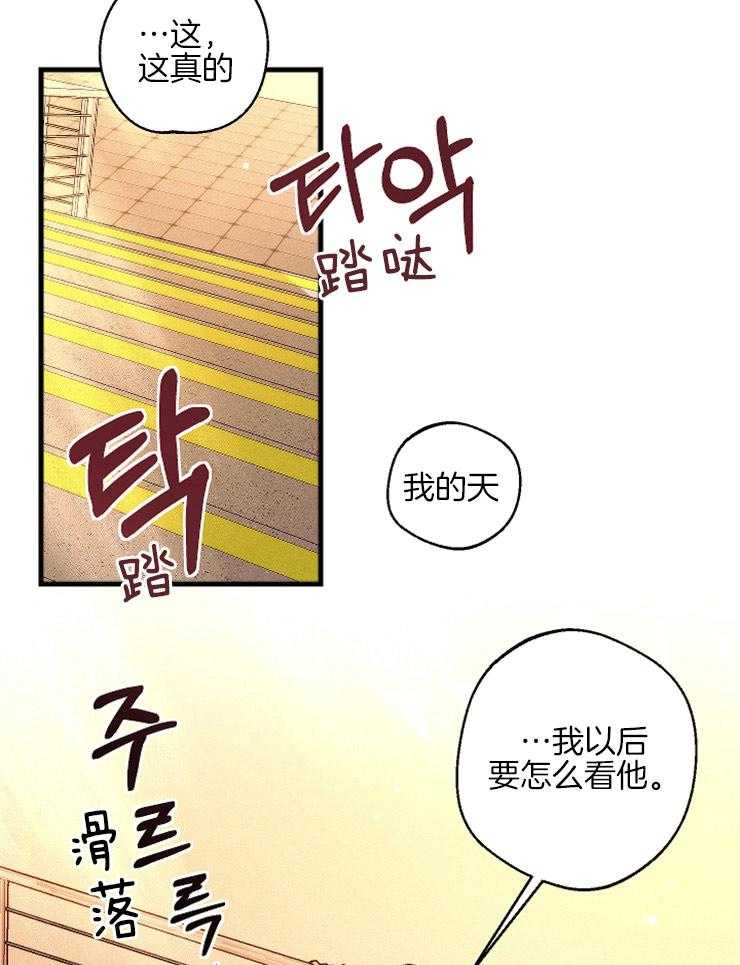 是偶然么第8话图