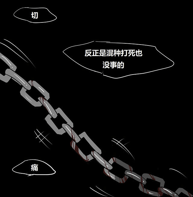 似兔非兔第1话图