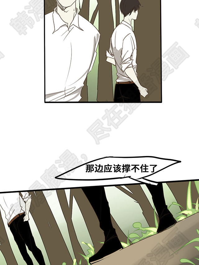 似兔非兔第11话图