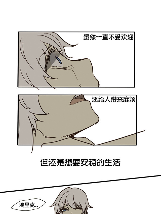 似兔非兔第12话图