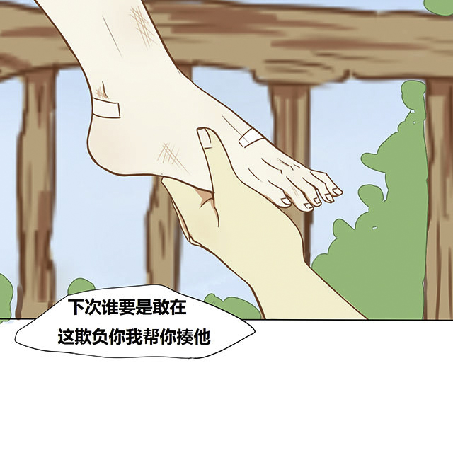 似兔非兔第2话图