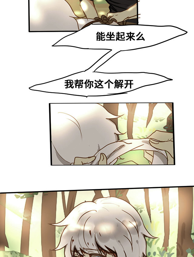 似兔非兔第8话图
