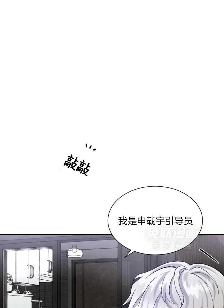 哨兵他行为越线第2话图