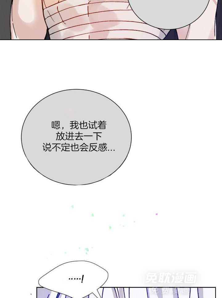 哨兵他行为越线第5话图