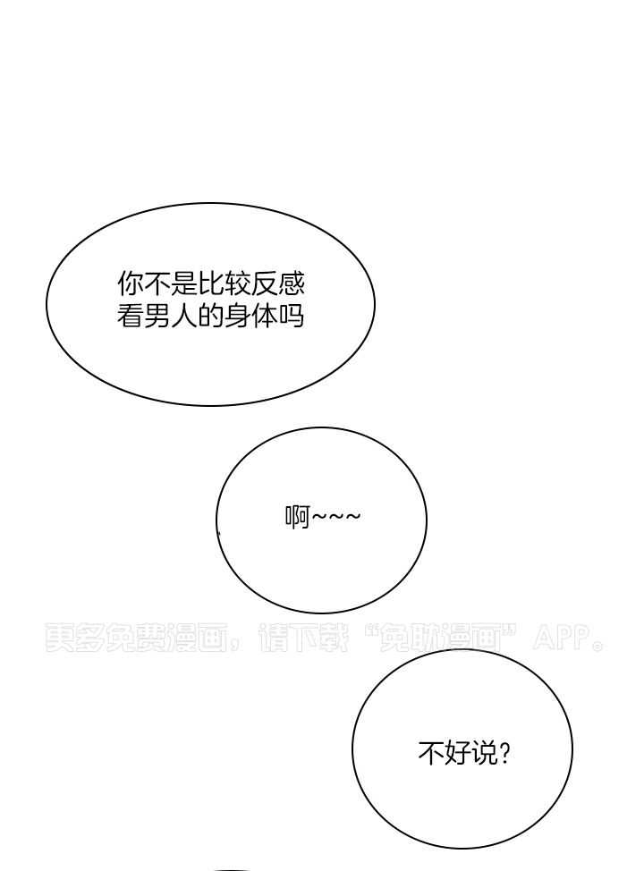 哨兵他行为越线第6话图