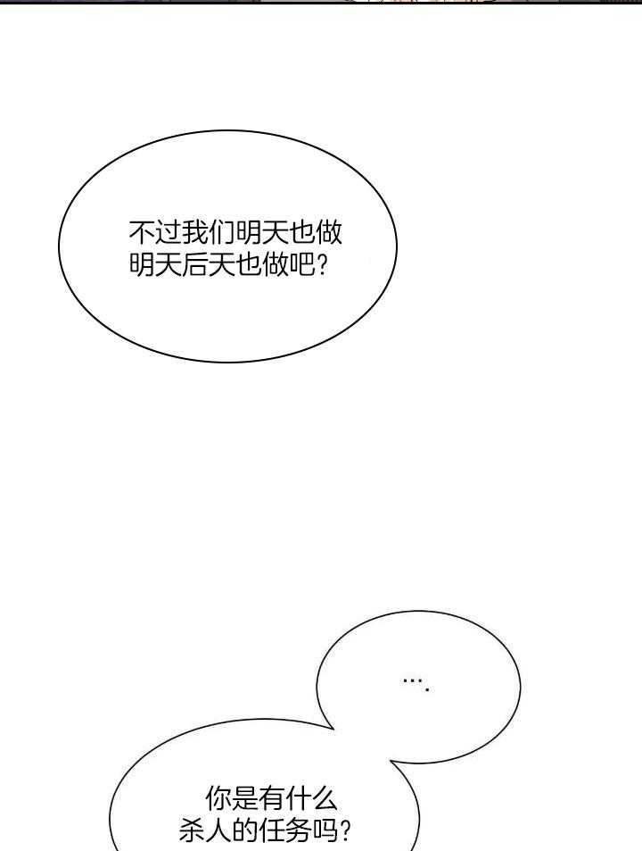 哨兵他行为越线第7话图