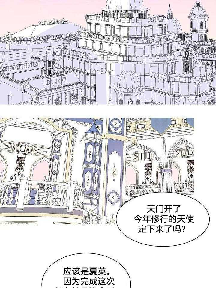 神明入世 第1话 第1页