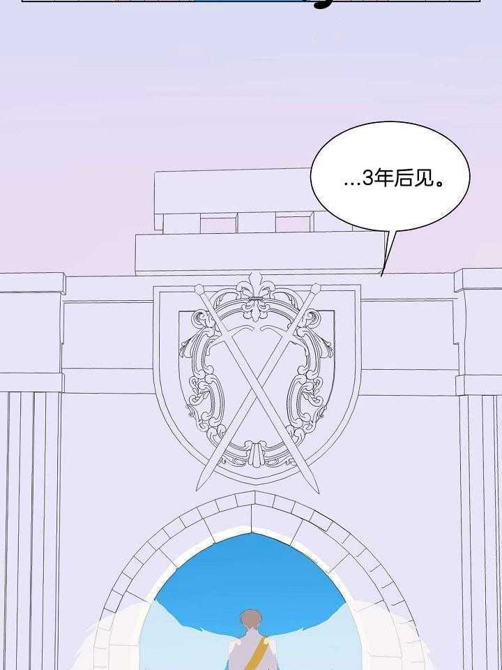 神明入世 第1话 第5页