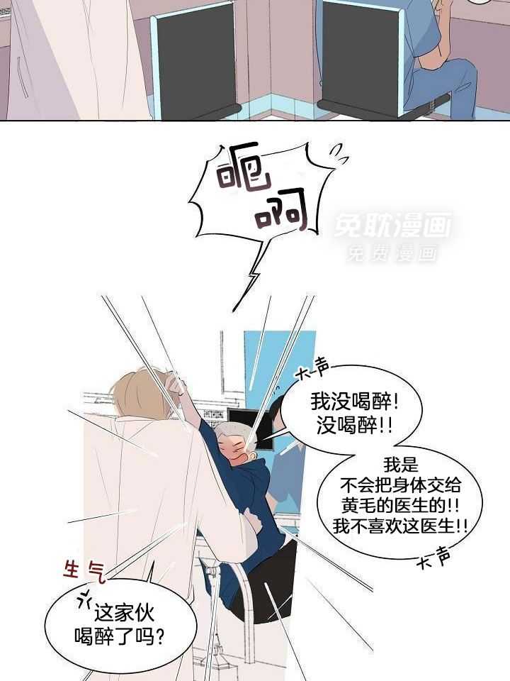 神明入世 第1话 第8页