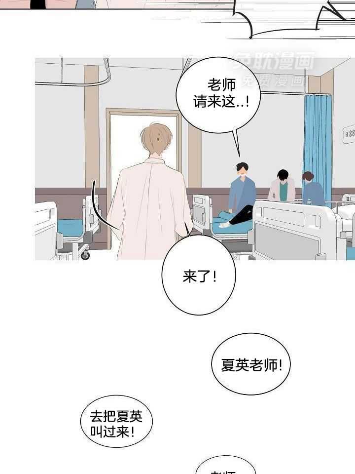 神明入世 第1话 第12页