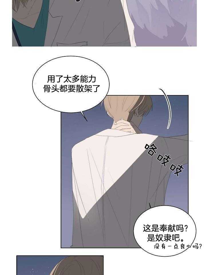 神明入世 第1话 第15页