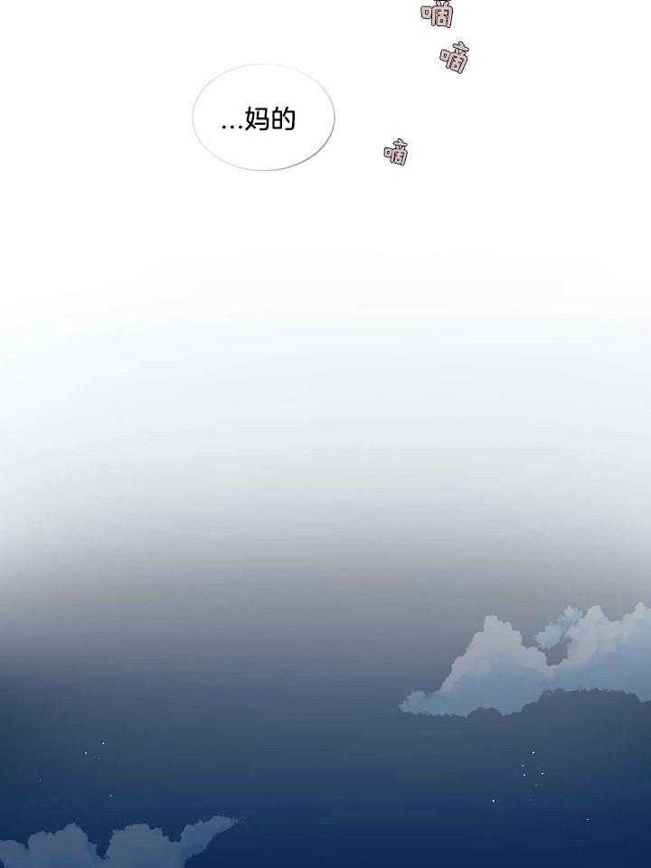 神明入世 第1话 第17页