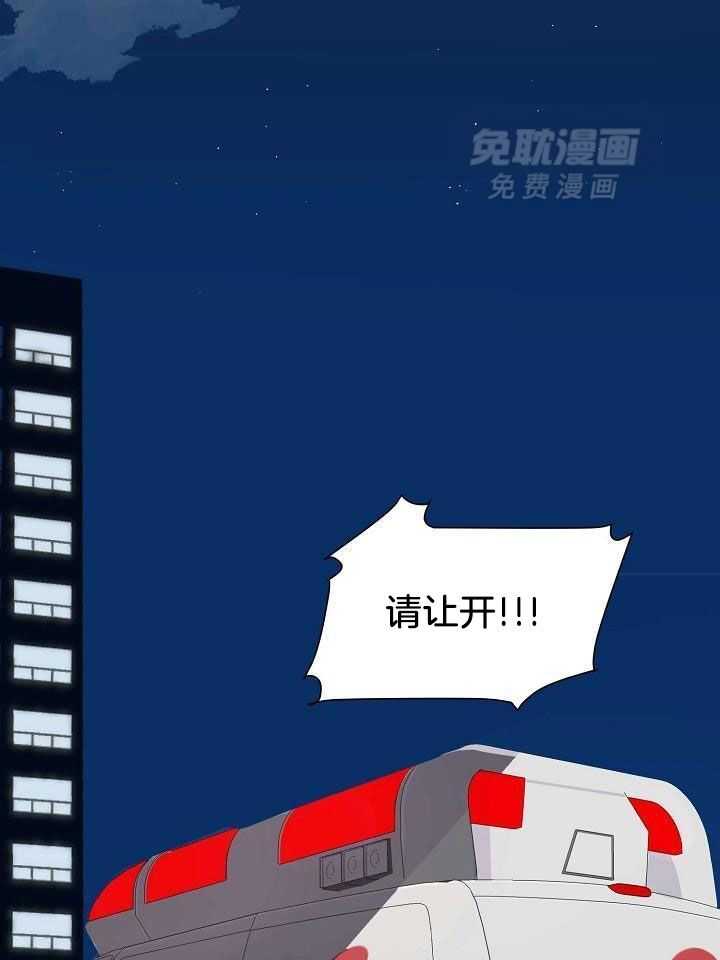 神明入世 第1话 第18页