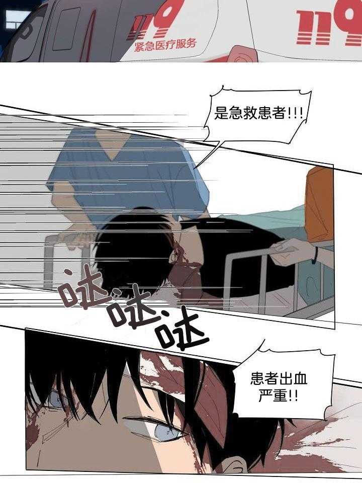 神明入世 第1话 第19页