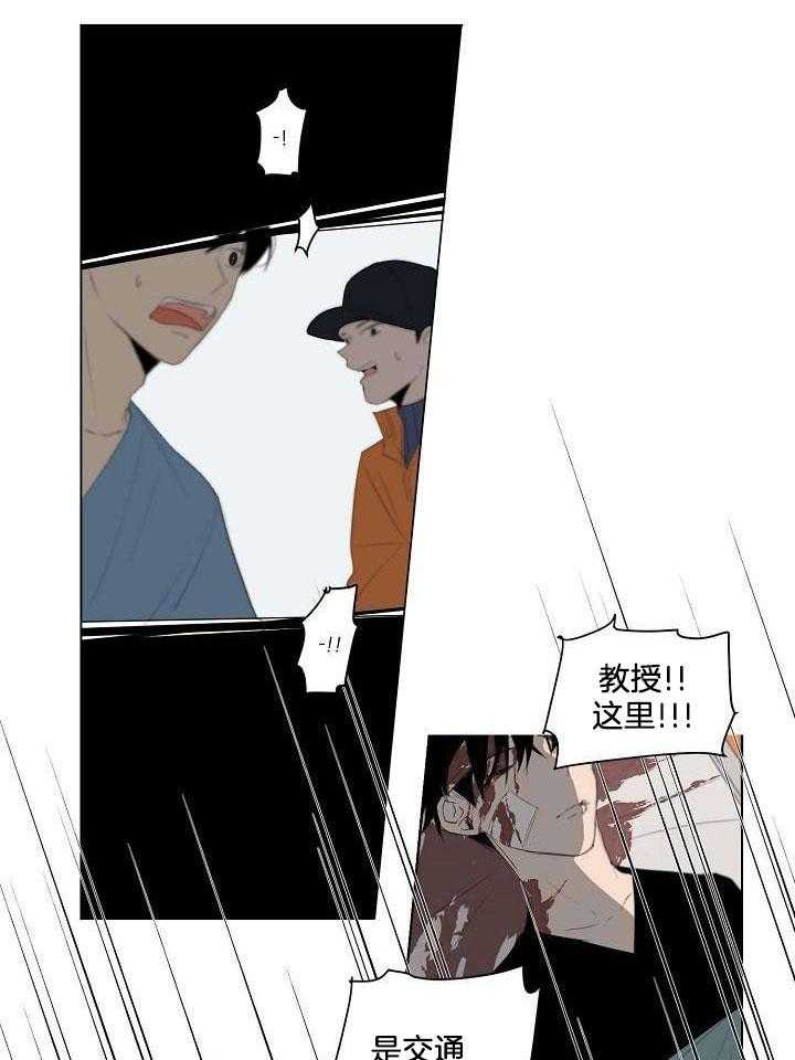 神明入世 第1话 第20页