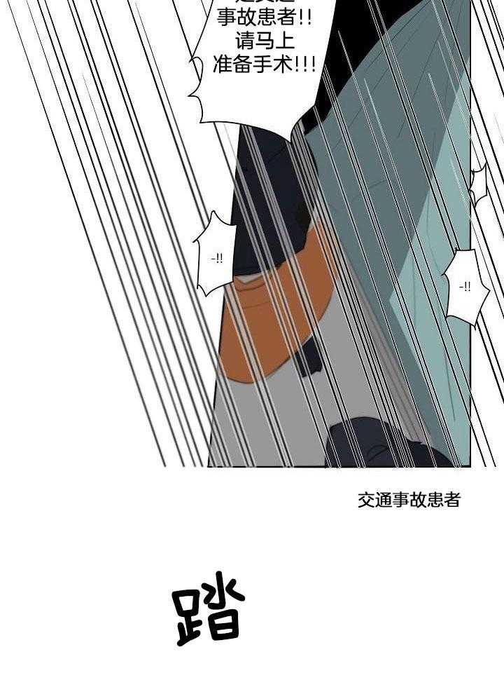 神明入世 第1话 第21页