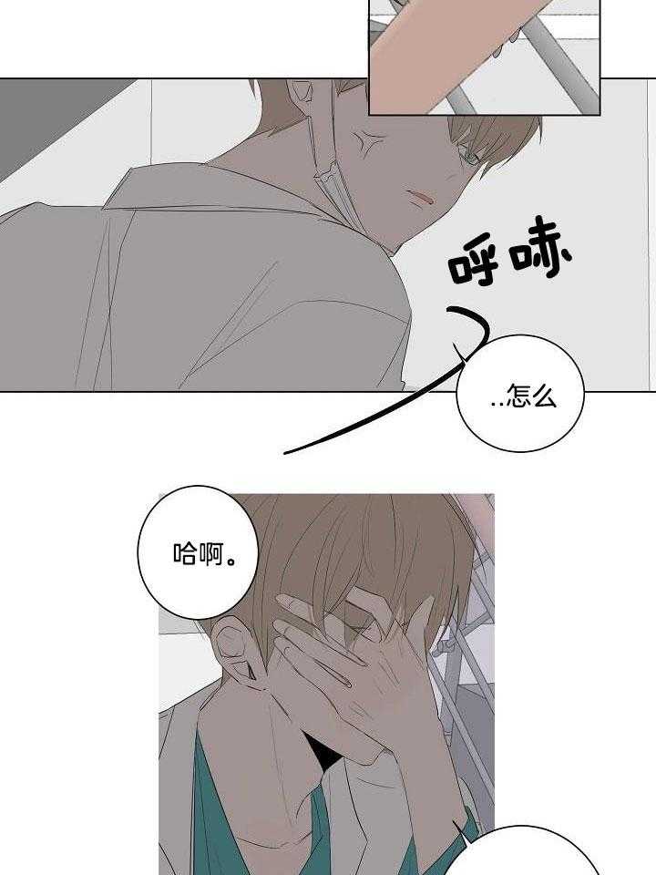 神明入世 第1话 第23页