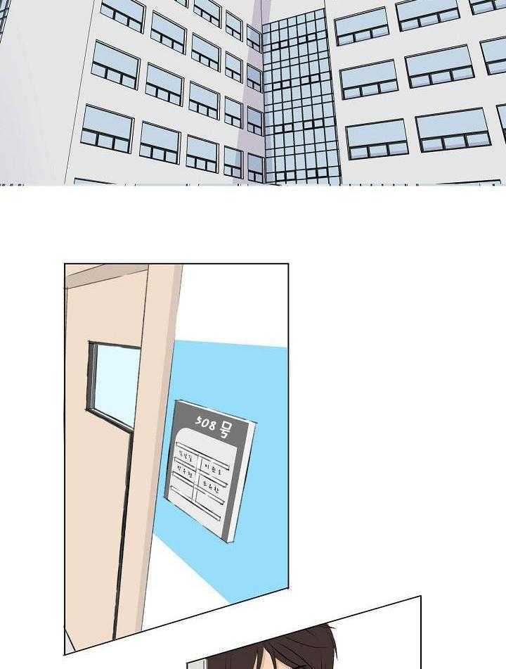 神明入世 第10话 第4页