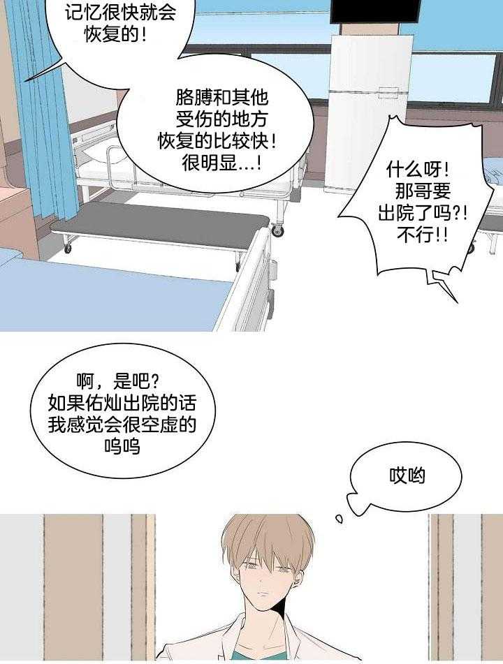 神明入世 第10话 第8页