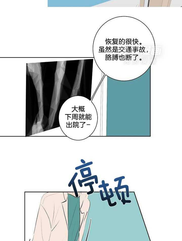 神明入世 第10话 第10页