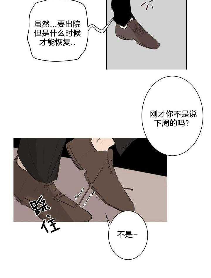 神明入世 第10话 第12页