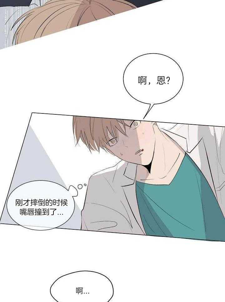 神明入世 第11话 第2页