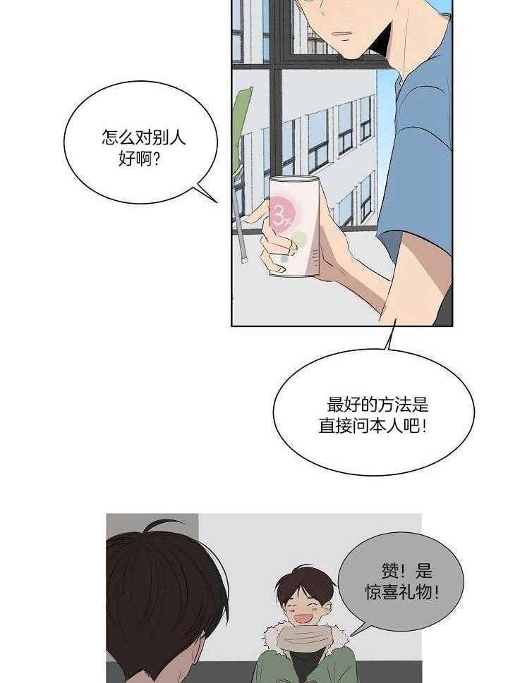 神明入世 第11话 第11页