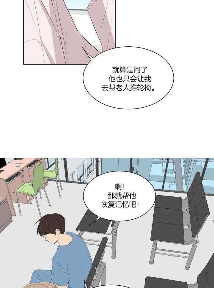 神明入世 第11话 第13页