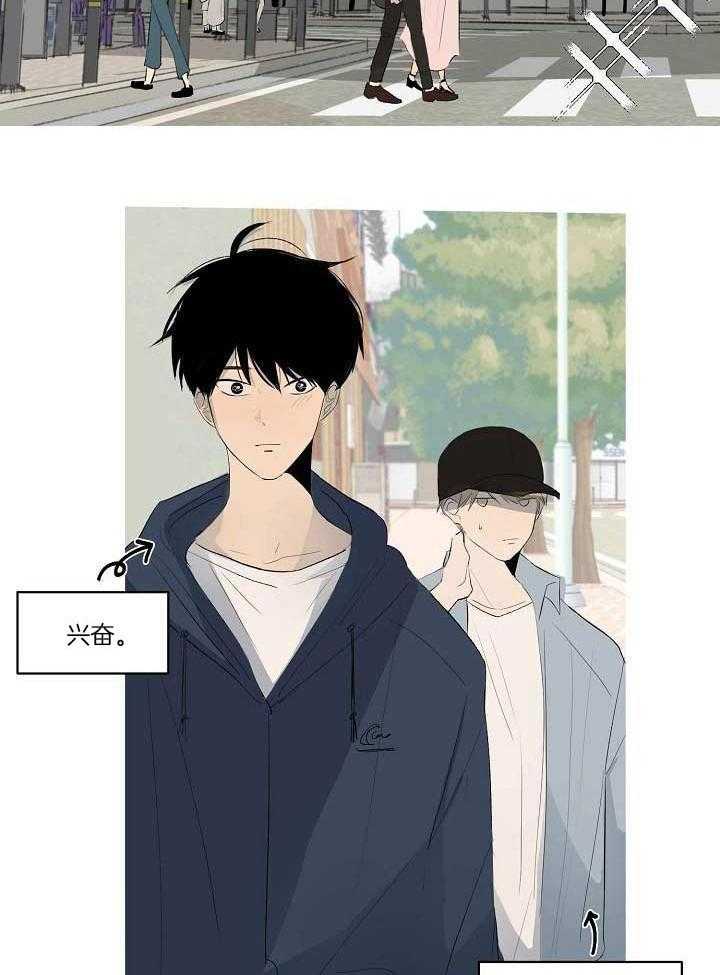 神明入世 第12话 第2页