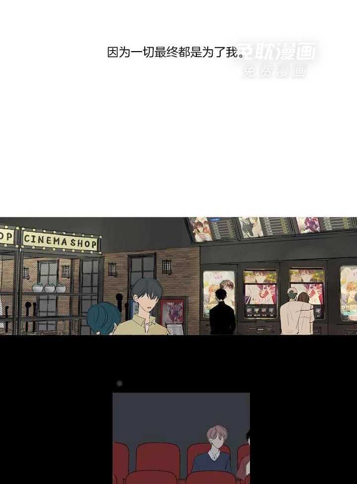 神明入世 第12话 第5页