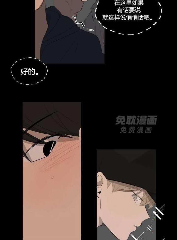 神明入世 第12话 第7页