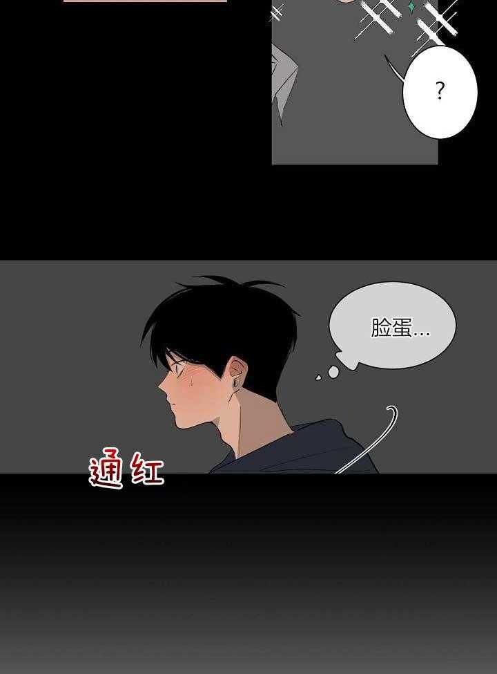 神明入世 第12话 第8页