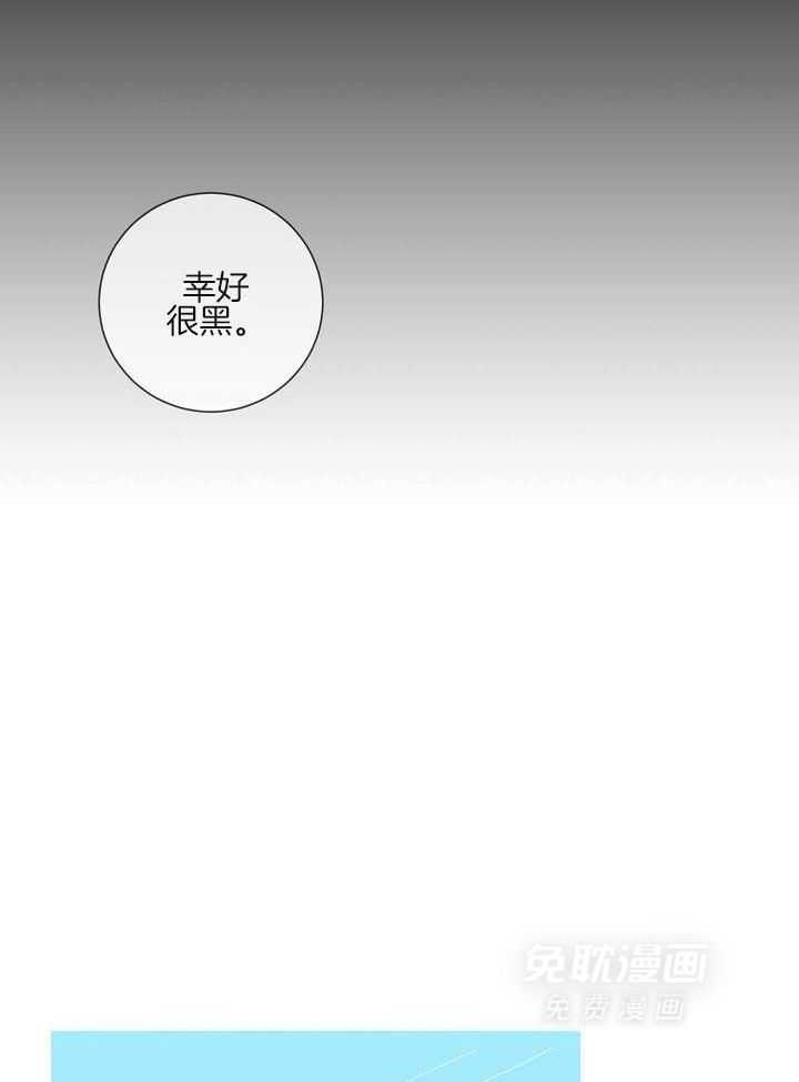 神明入世 第12话 第9页