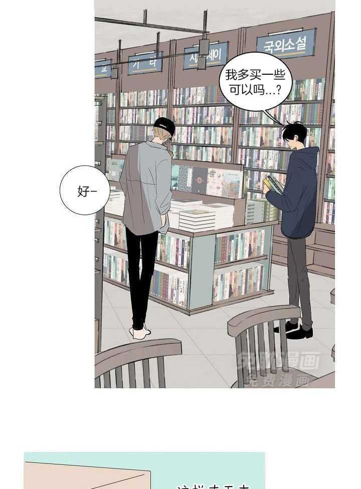 神明入世 第12话 第11页