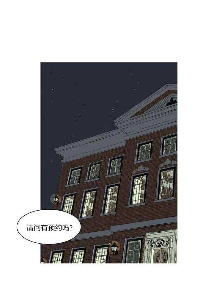 神明入世 第12话 第13页