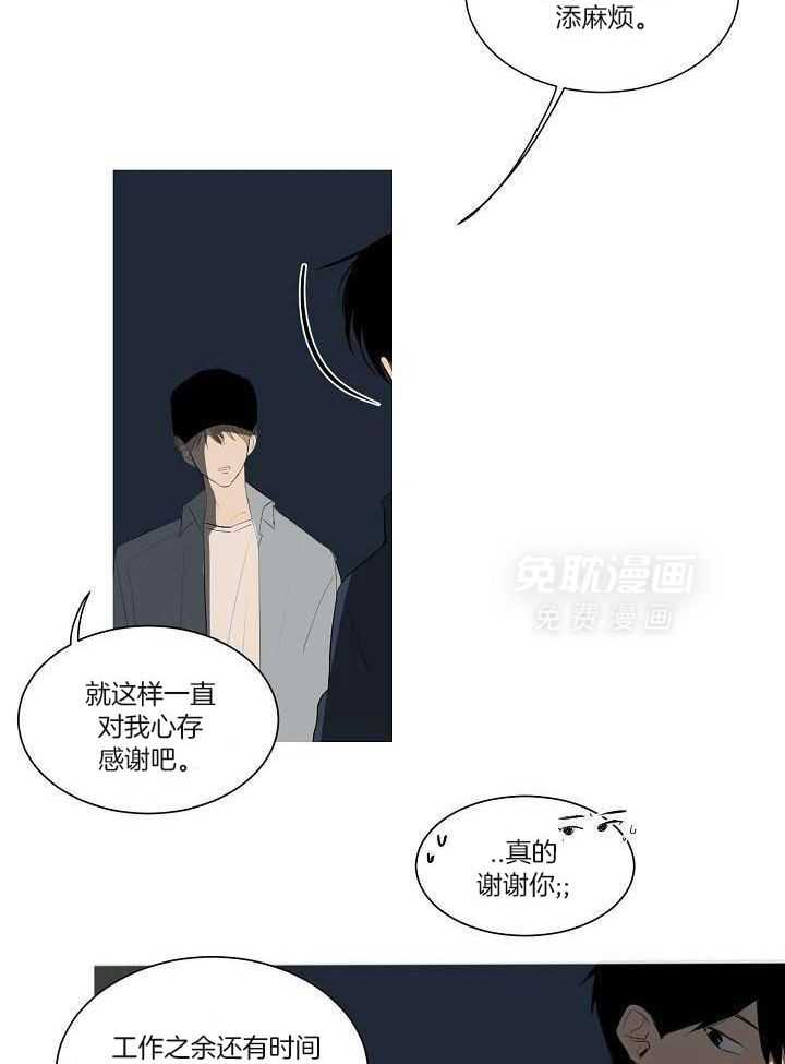 神明入世 第12话 第19页