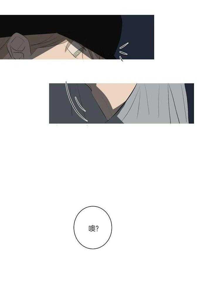 神明入世 第12话 第21页