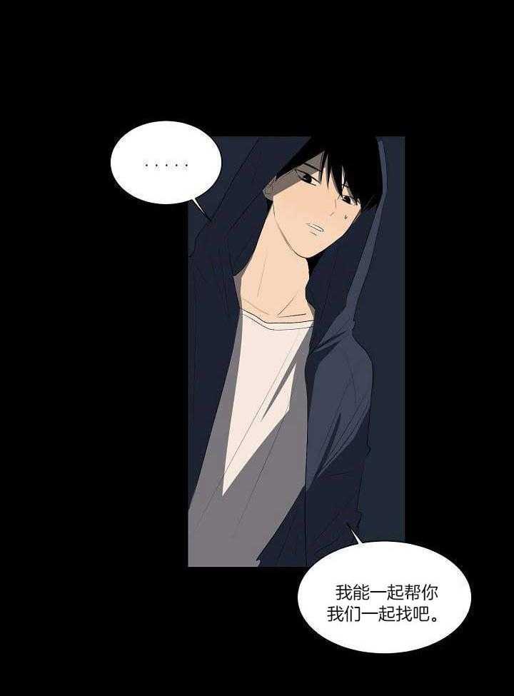 神明入世 第13话 第5页