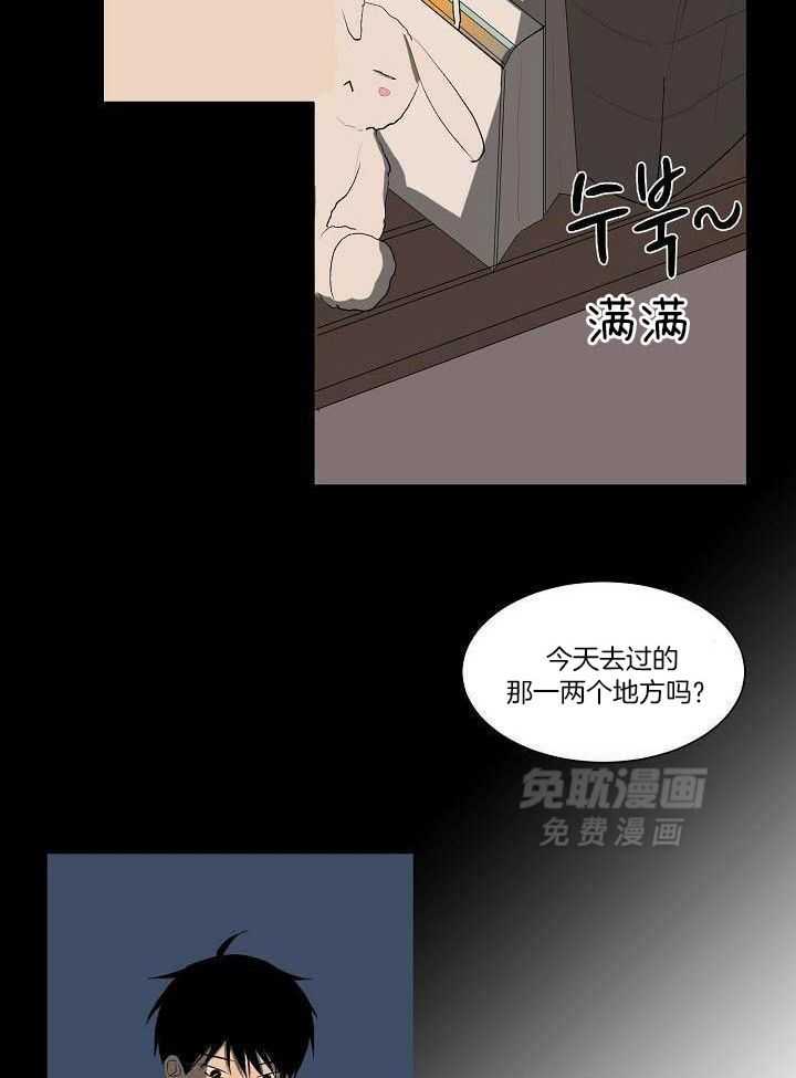 神明入世 第13话 第7页