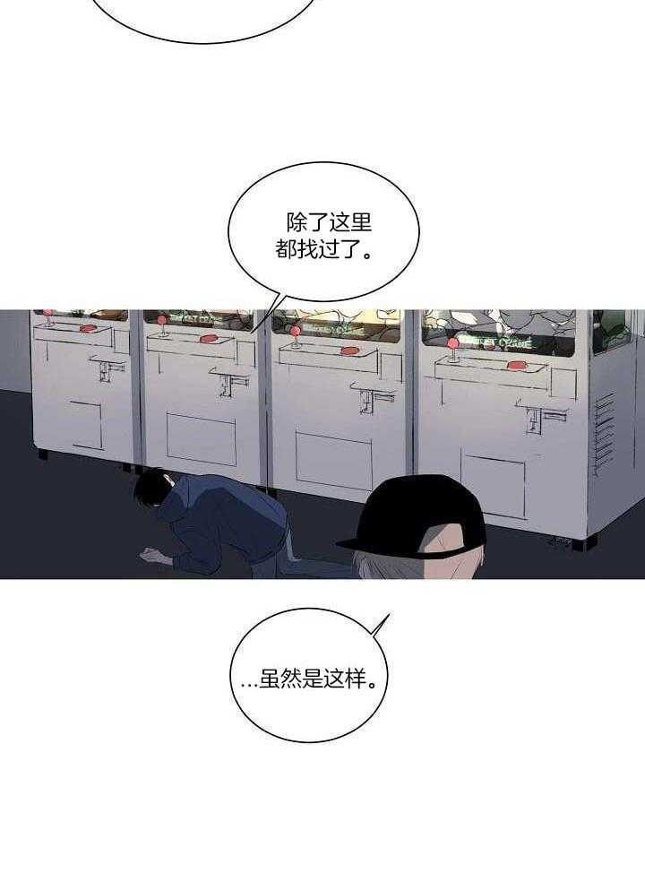 神明入世 第13话 第11页