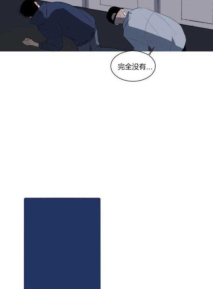 神明入世 第13话 第13页