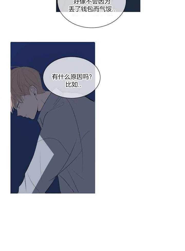 神明入世 第13话 第17页