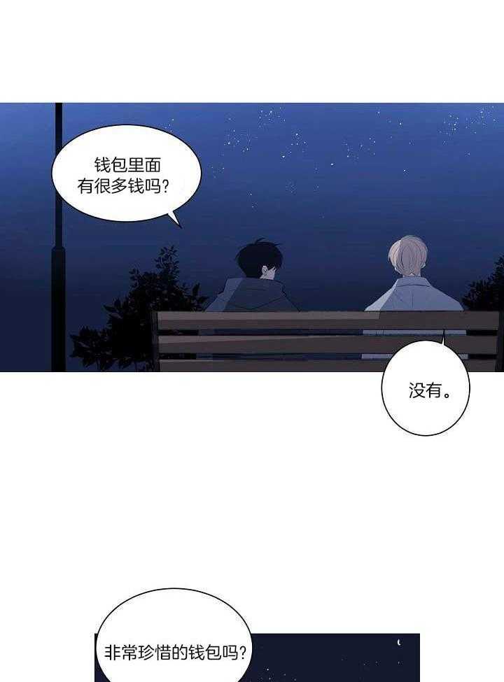 神明入世 第13话 第18页