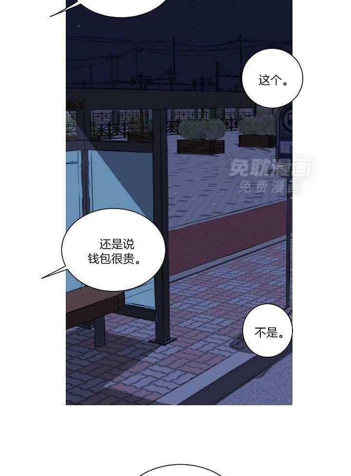 神明入世 第13话 第19页