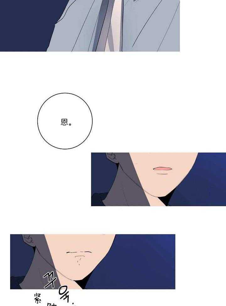 神明入世 第13话 第22页