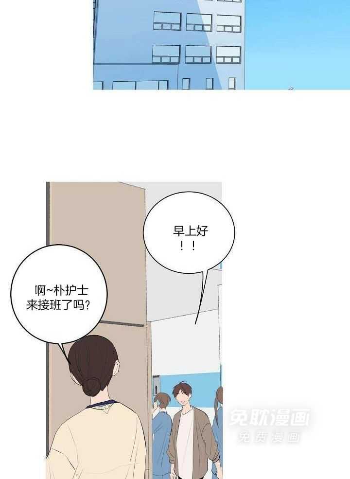 神明入世 第15话 第3页