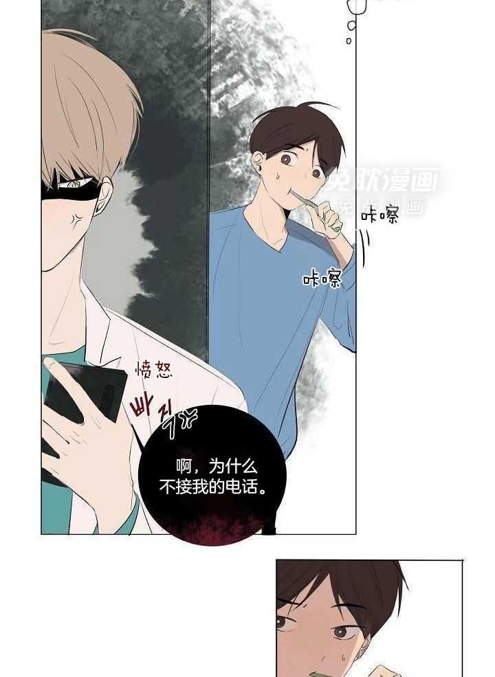 神明入世 第15话 第5页