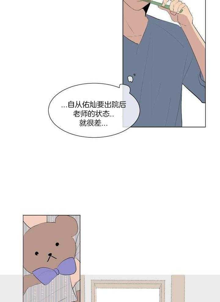 神明入世 第15话 第6页