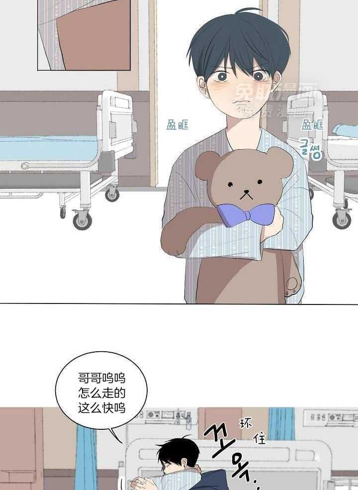 神明入世 第15话 第7页